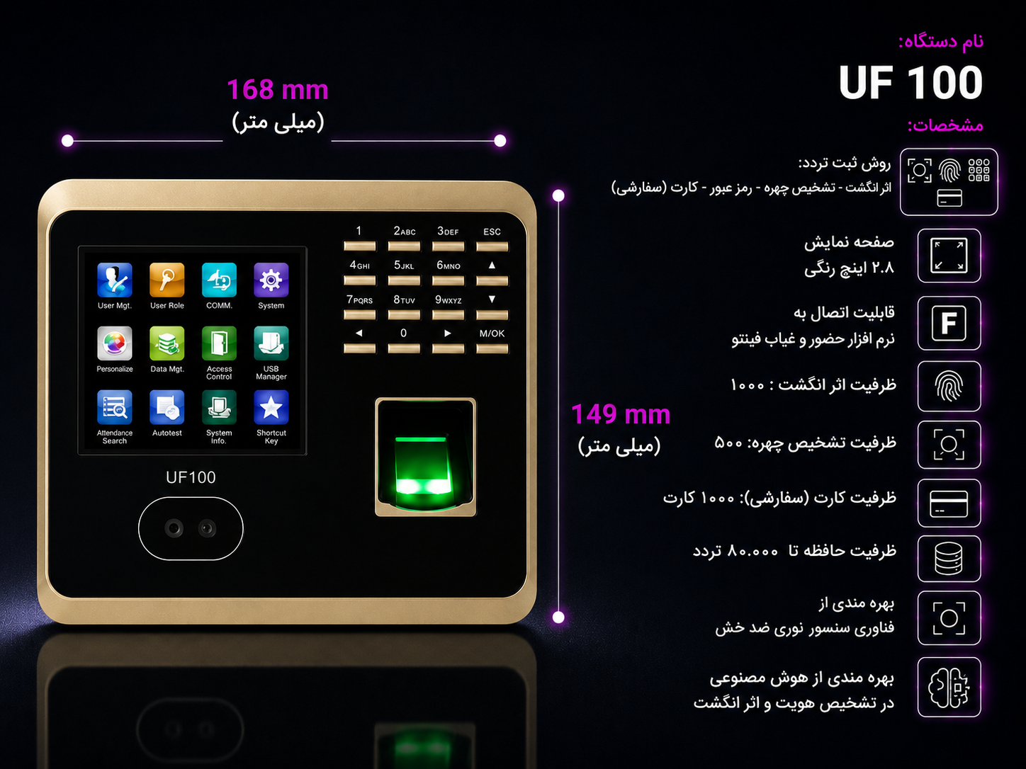 دستگاه حضور و غیاب ZKT UF100 - تصویر 6