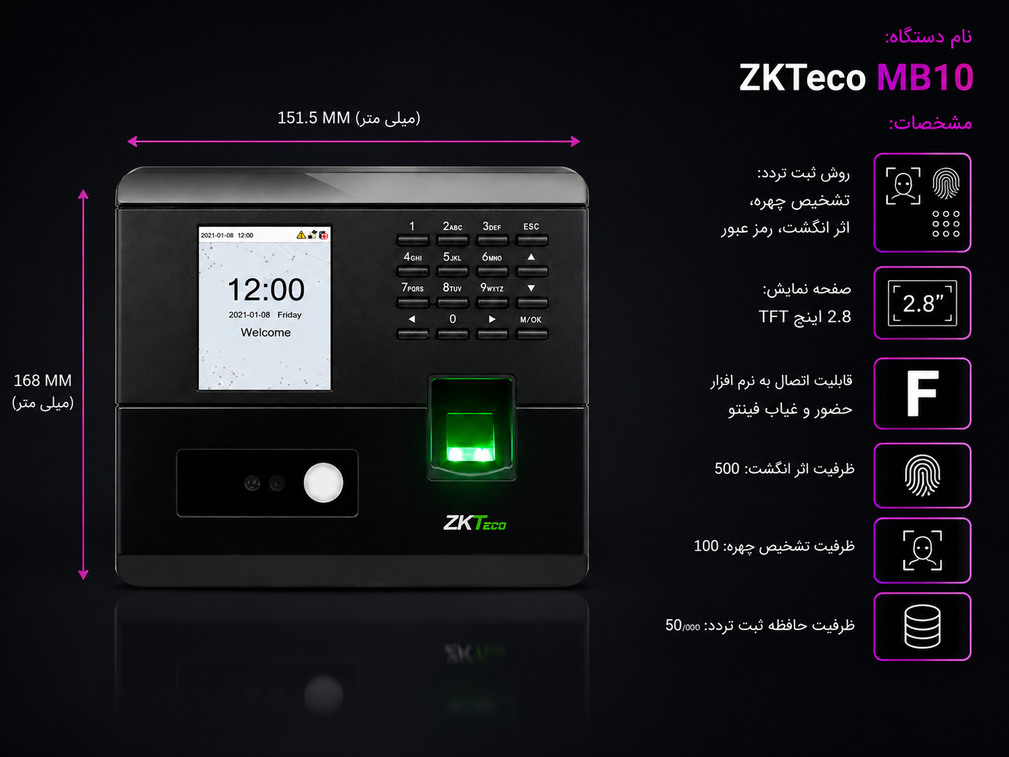 دستگاه حضور و غیاب ZKT MB10 - تصویر 3