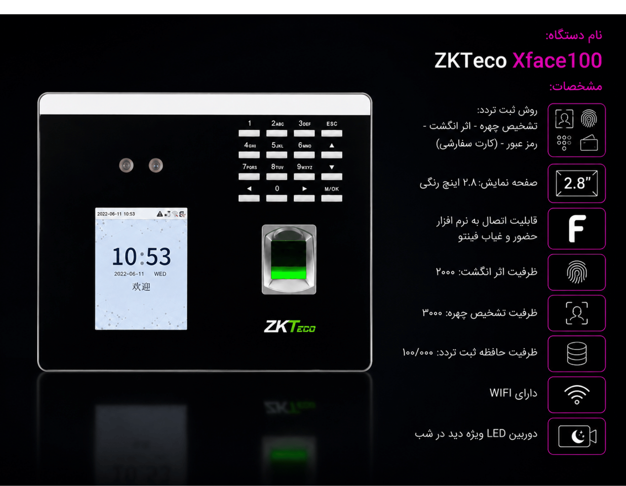 دستگاه حضور و غیاب ZKTeco Xface 100 - تصویر 5