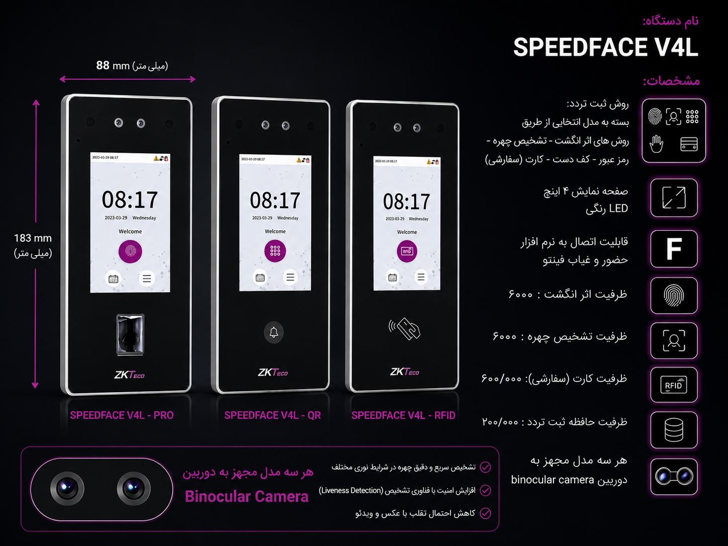 دستگاه حضور و غیاب ZKTeco V4L - تصویر 2