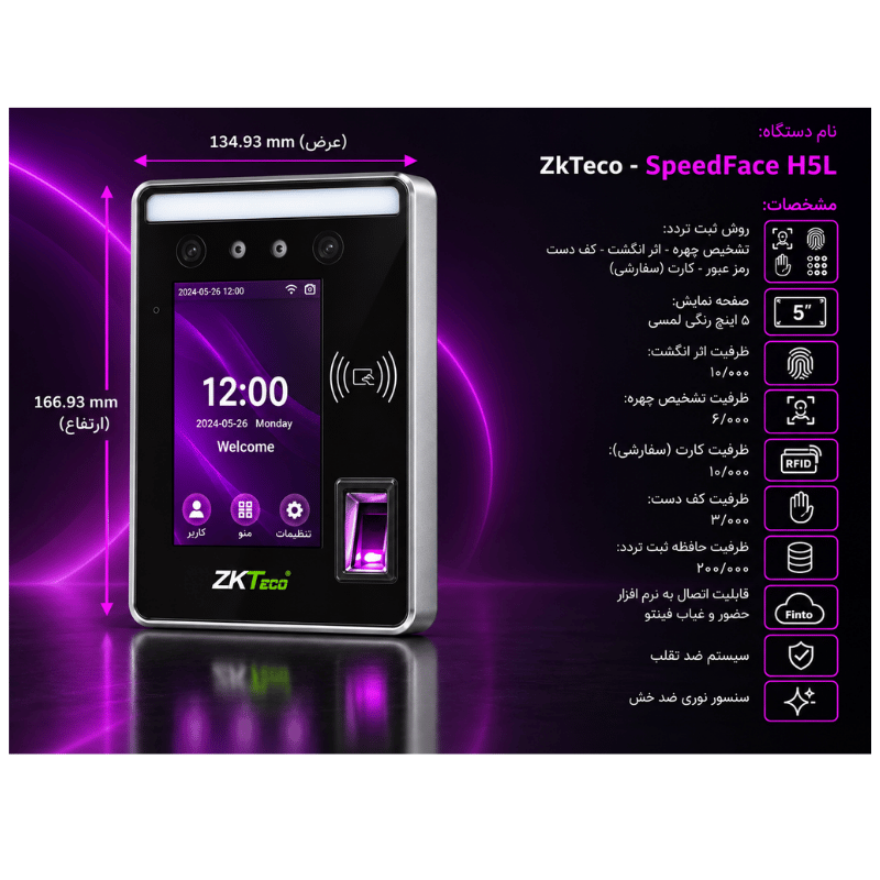 دستگاه حضور و غیاب ZkTeco SpeedFace H5L - تصویر 4