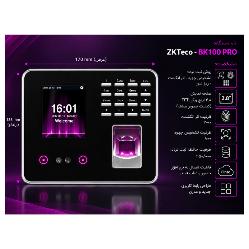 دستگاه حضور و غیاب ZkTeco bk100 - تصویر 3