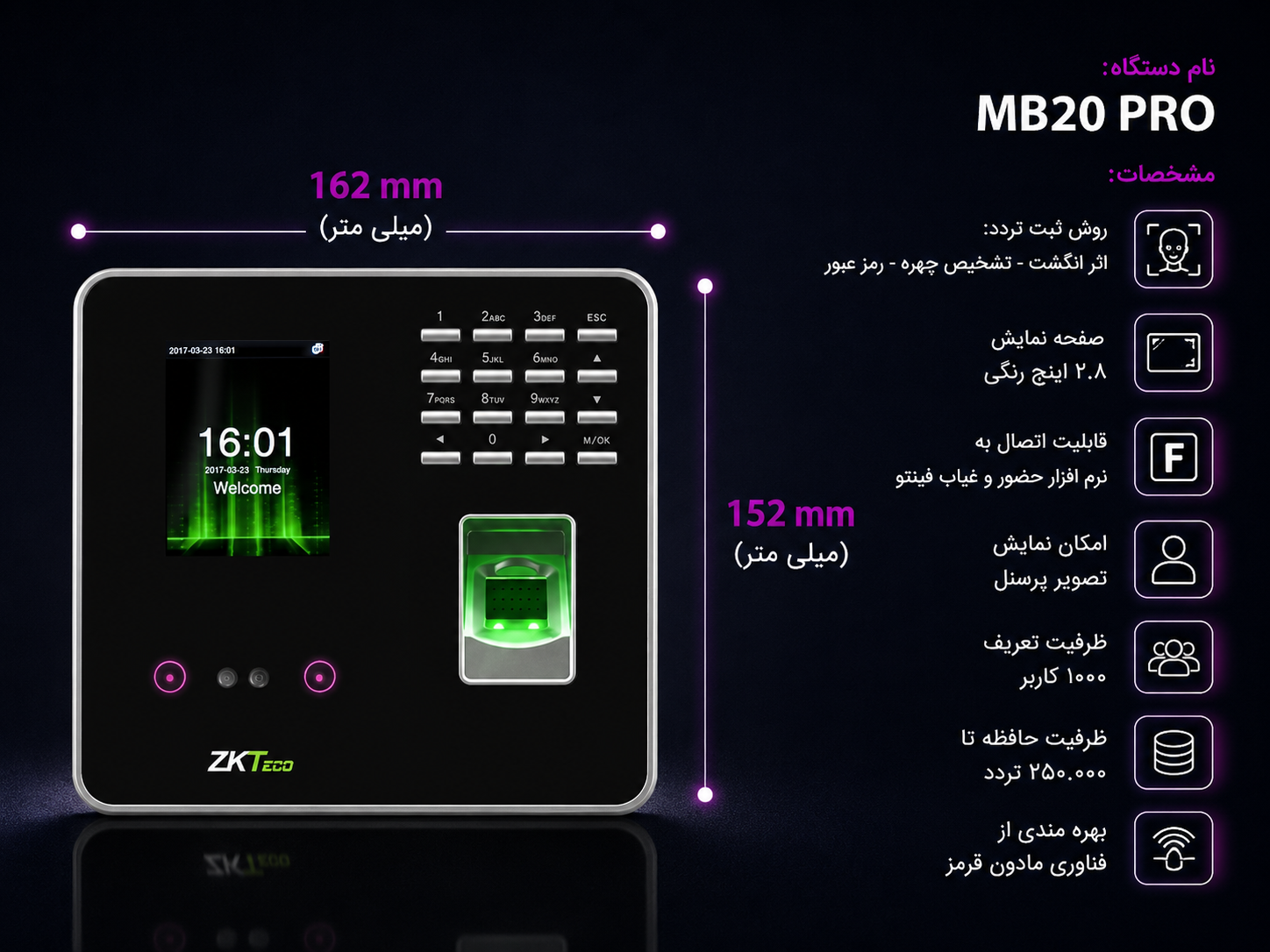 دستگاه حضور و غیاب ZKT MB20 pro - تصویر 5