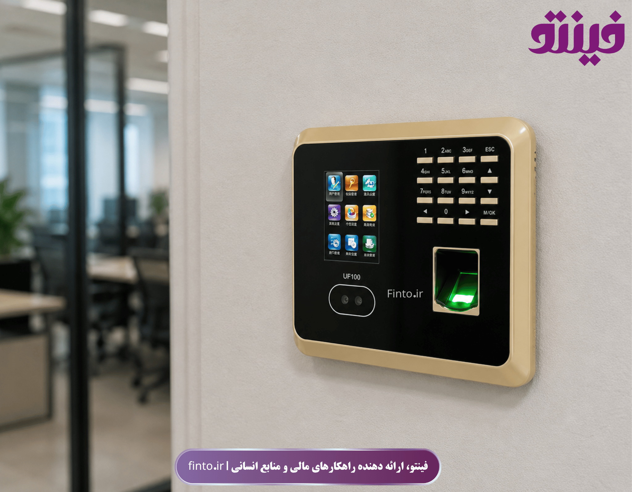 دستگاه حضور و غیاب ZKT UF100 - تصویر 5