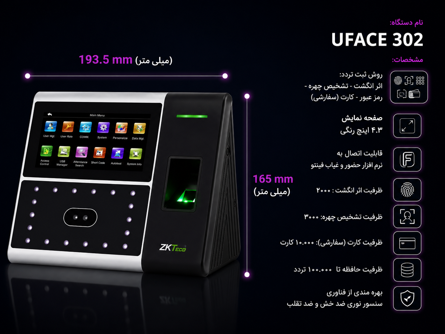 دستگاه حضور و غیاب ZKT uface 302 - تصویر 4