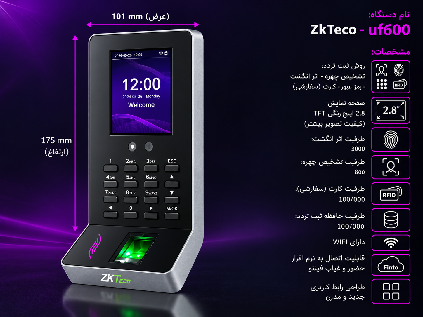 دستگاه حضور و غیلب ZkTeco UF600 - تصویر 3